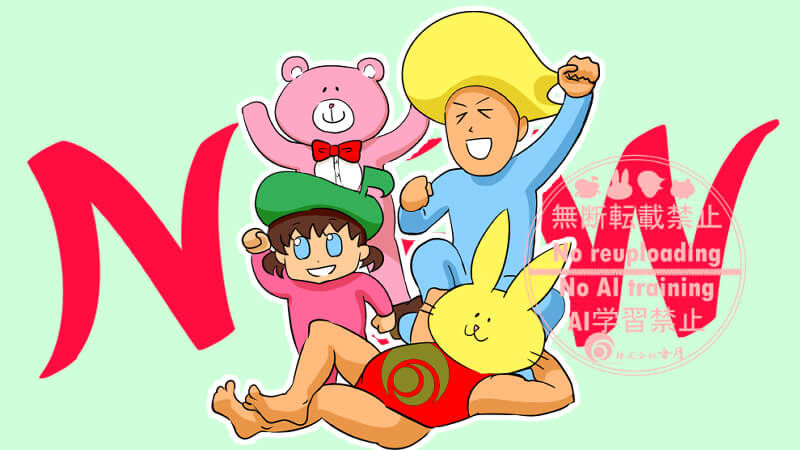 サイトリニューアル